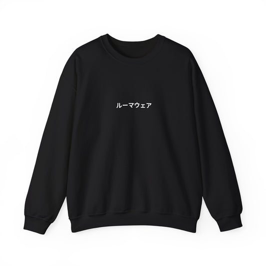 Unisex Heavy Blend™ Crewneck Sweatshirt V1 Anime Classic